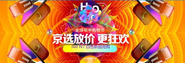 京东6.18爆款手机5折秒杀 不买可能会后悔一年