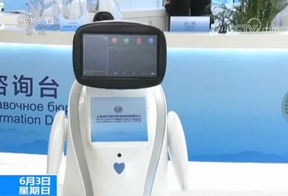 ​上合组织青岛峰会新闻中心准备就绪 将于6日开放