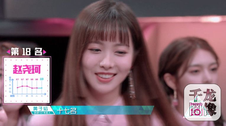 《创造101》Sunnee成功守擂A班排位第八 赵尧珂排位B班