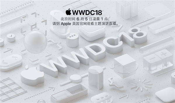 苹果WWDC 2018开发者大会图文直播：iOS 12来也！
