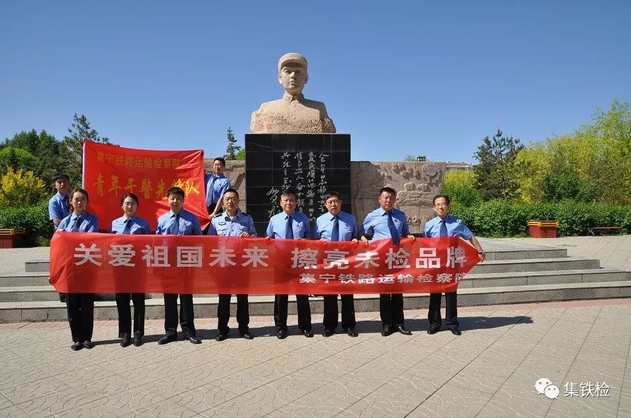 集宁铁检院开展检察开放日走进集宁区谢臣小