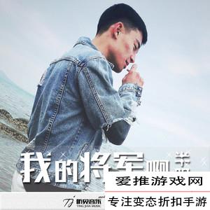 抖音M哥我的将军啊_抖音M哥是谁个人资料介