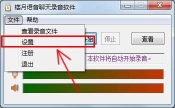 微信群讲课听课怎么录音:微信语音视频聊天自