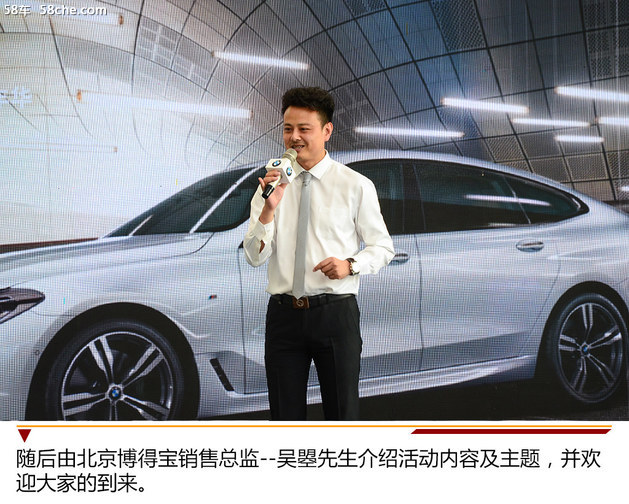 北京博得宝举办创新BMW 6系GT亲子嘉年华