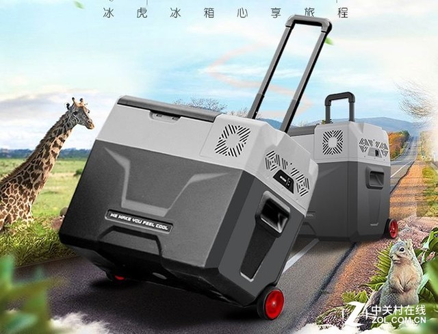便携拉杆箱设计 冰虎CX30车载冰箱仅999元
