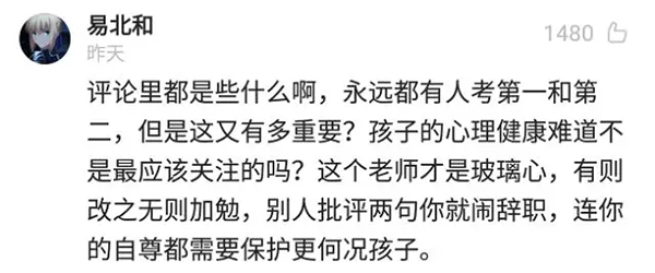 媒体:公布成绩虽不妥,家长动辄威胁告状更寒
