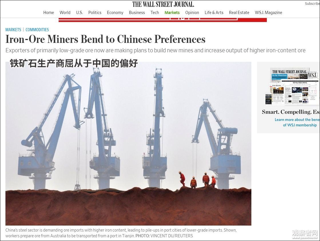 美媒：中国对矿产质量变挑剔 巨头再难转型也要迎合