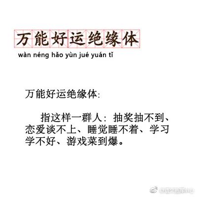 什么是流行词 A56FC7A25013D3A610A70454274BD94202104C315_size19_w400_h400.jpeg