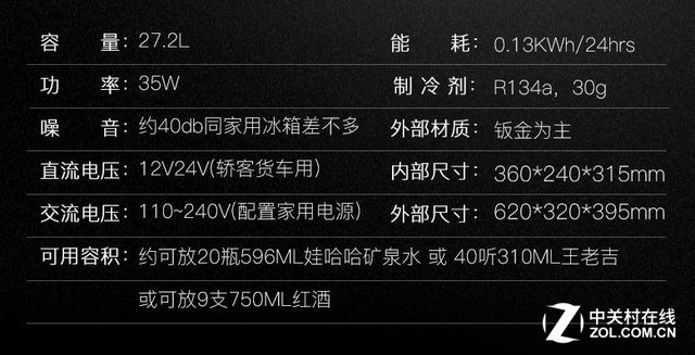 APP智能掌控 索美特车载冰箱京东现货