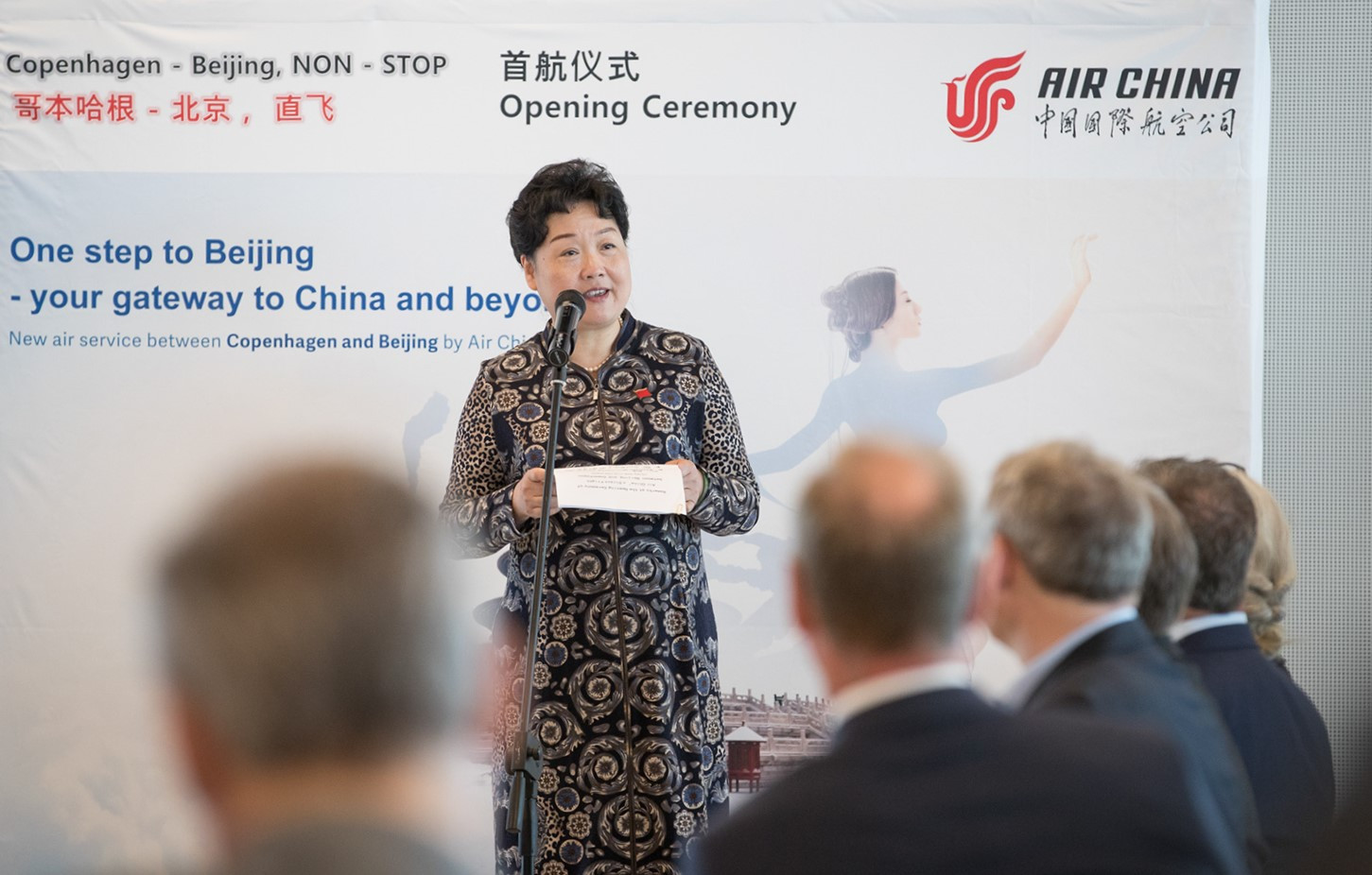 国航新开通北京哥本哈根直飞航班举行盛大剪彩