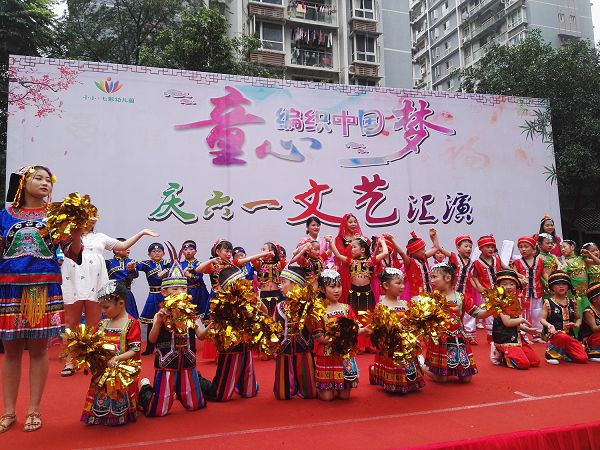 快乐的六一,欢乐的海洋| 北碚区欢度六一活动集