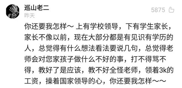 媒体:公布成绩虽不妥,家长动辄威胁告状更寒