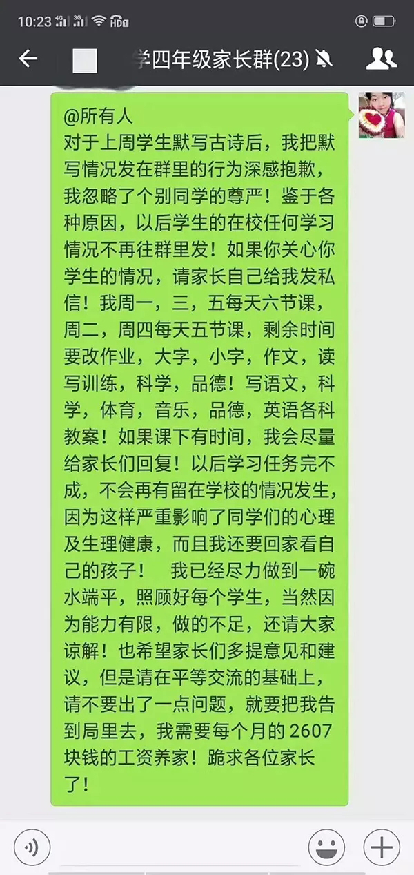 媒体:公布成绩虽不妥,家长动辄威胁告状更寒