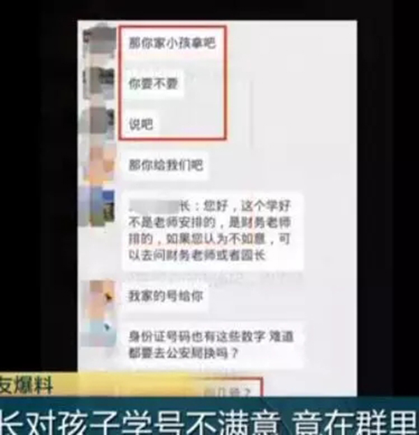媒体:公布成绩虽不妥,家长动辄威胁告状更寒