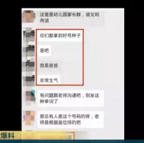 媒体:公布成绩虽不妥,家长动辄威胁告状更寒