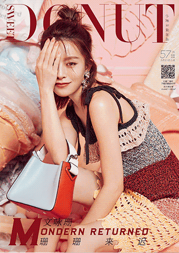 文咏珊:珊珊来迟