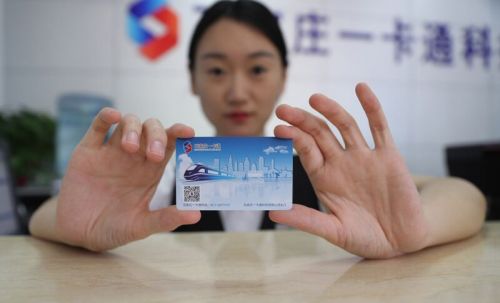 “京津冀互通卡”正式发售 可在三省市11个地市乘车