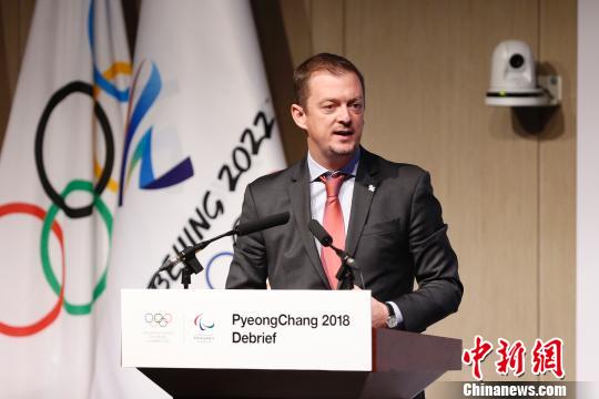 国际奥委会平昌冬奥会总结会在北京召开