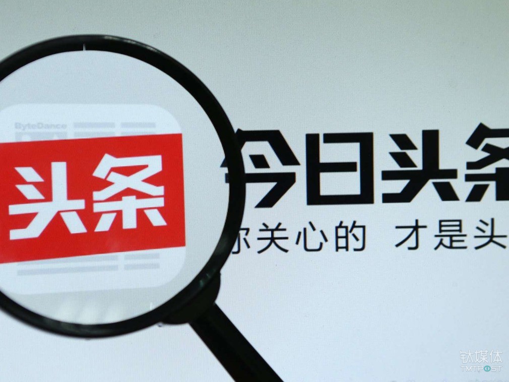 今日头条现对英烈不敬广告,回应称将严肃整改