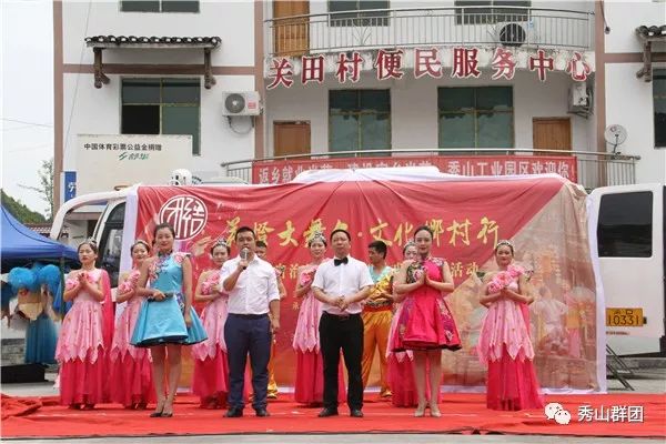 县文化馆、重庆三峡银行秀山支行为梅江村民送