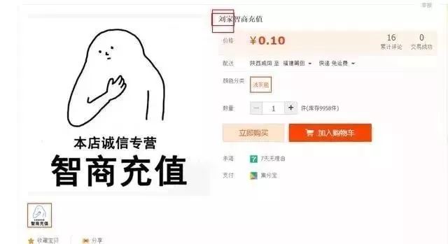 淘宝下封杀令!从荐股到配资软件,这些黑嘴产品