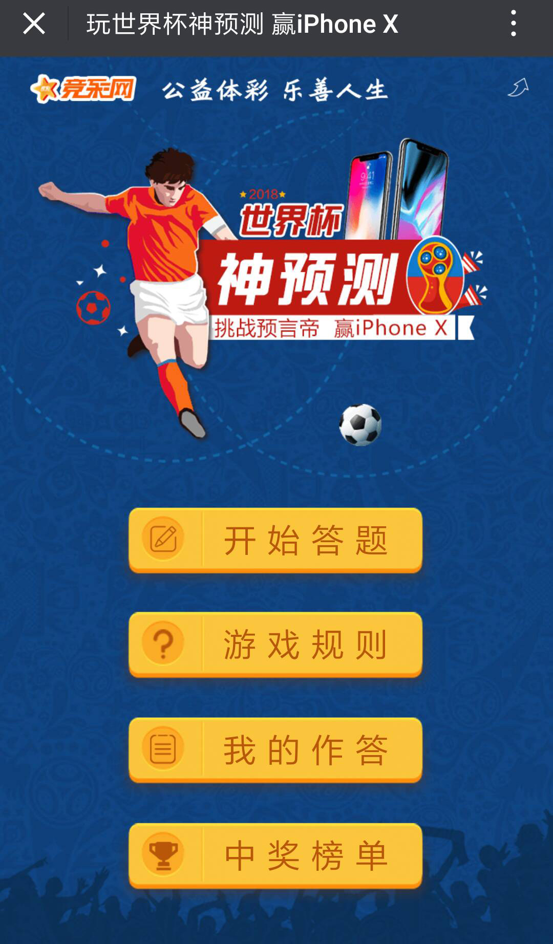 世界杯火热来袭！谁会是下一个预言帝？_手机凤凰网