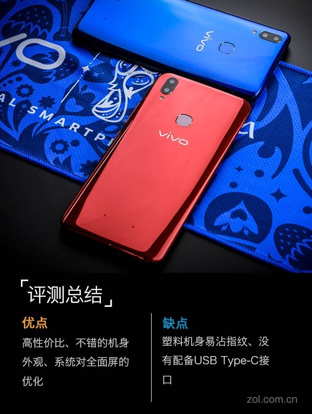 vivo Z1评测 1798就能买到的旗舰机（不发） 