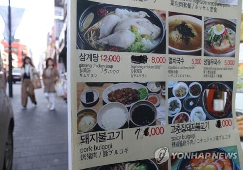 韩首尔餐饮价格普涨 一碗冷面50多元