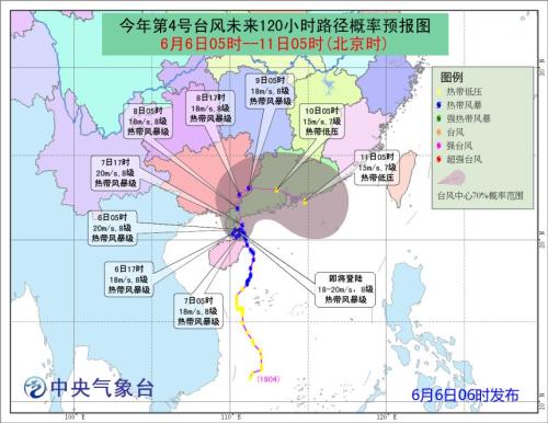 今年第4号台风将登广东沿海 台风蓝色预警继续发布