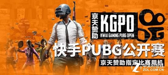 吃鸡我们是专业的!京天华盛助力快手PUBG公