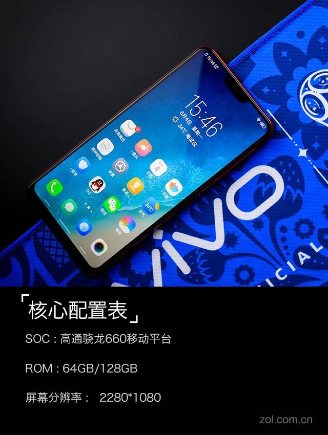 vivo Z1评测 1798就能买到的旗舰机（不发） 