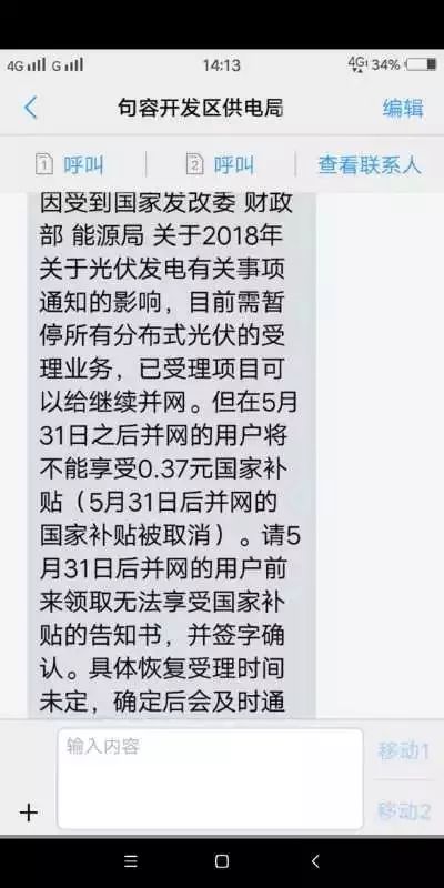 河北、上海等地暂停垫付分布式光伏补贴 无锡