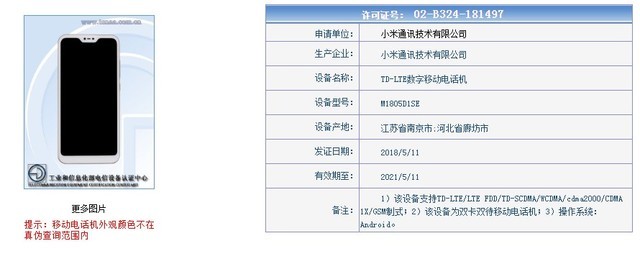 红米6国民手机?刘海上的鼻孔显得好尴尬 