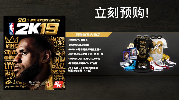 《NBA 2K19》正式发布 售价配置公布游戏支持中文