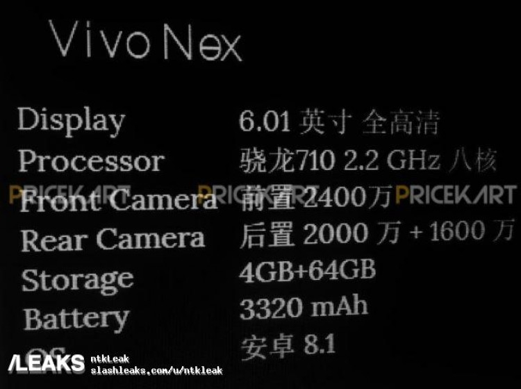 vivo NEX低配版参数曝光:骁龙710,4GB+64GB