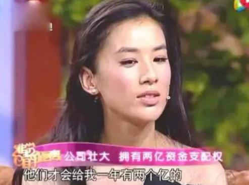 崔永元坐实杨子黄圣依是7.5亿夫妇?黄圣依:再