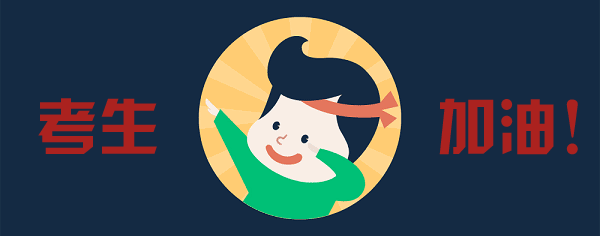 昭通、盐津、水富等县区高考现场…云南30多