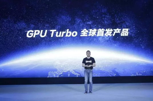 荣耀赵明：GPU Turbo技术友商手机很难跟上