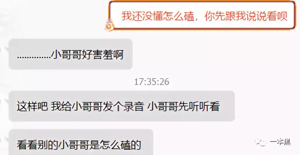 从磕炮文爱的色情交易,到被网络软色情包围