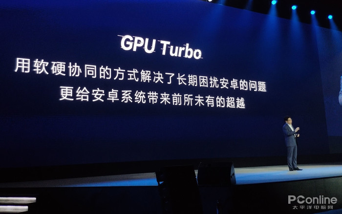 华为GPU Turbo技术真的很吓人 游戏性能大跨