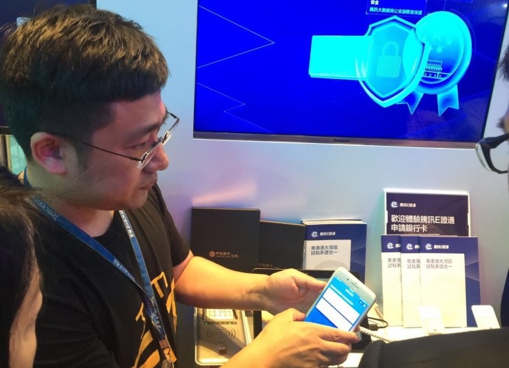 粤港澳大湾区金融科技论坛召开 聚焦互联互通