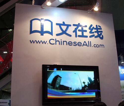 中文在线与快手签订3年战略性项目合作协议