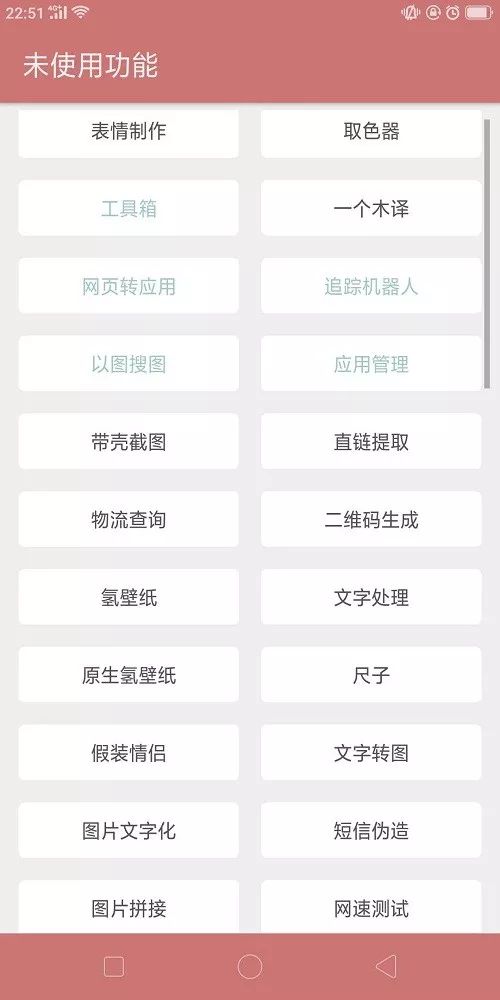 涨姿势,手机也可以测分贝!【数字课堂】