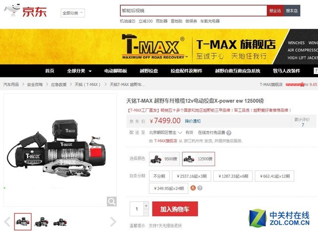 越野救援利器 T-MAX 12500磅电动绞盘 
