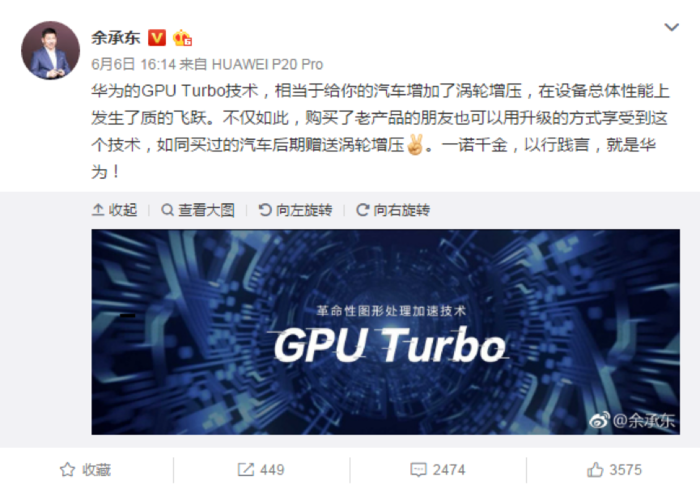 华为GPU Turbo技术真的很吓人 游戏性能大跨