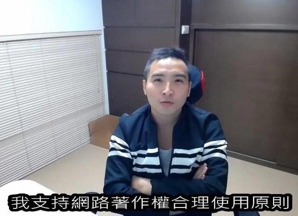 谷阿莫正式被起诉 台北相关部门：他的确未经过授权