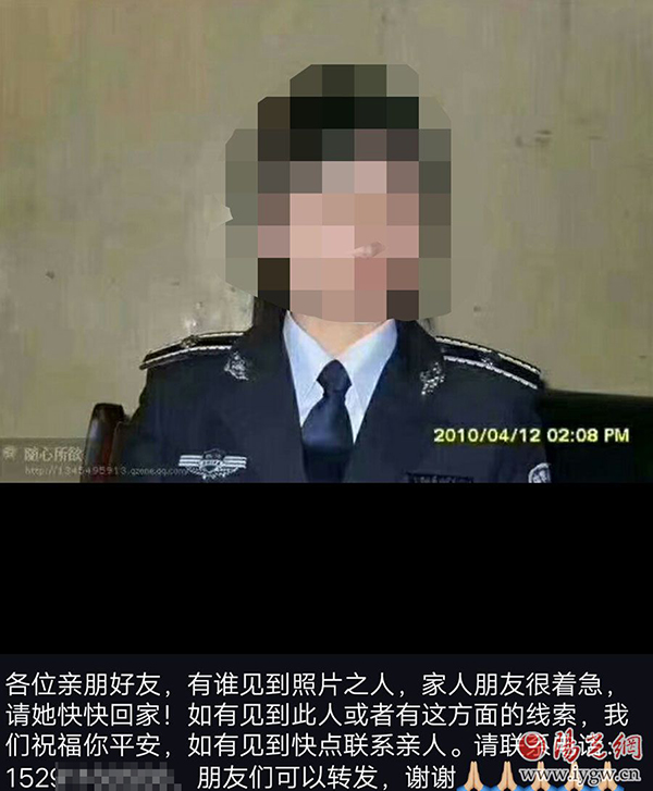 陕西黄陵44岁城管局女职工失踪数日证实被害，凶嫌已被刑拘