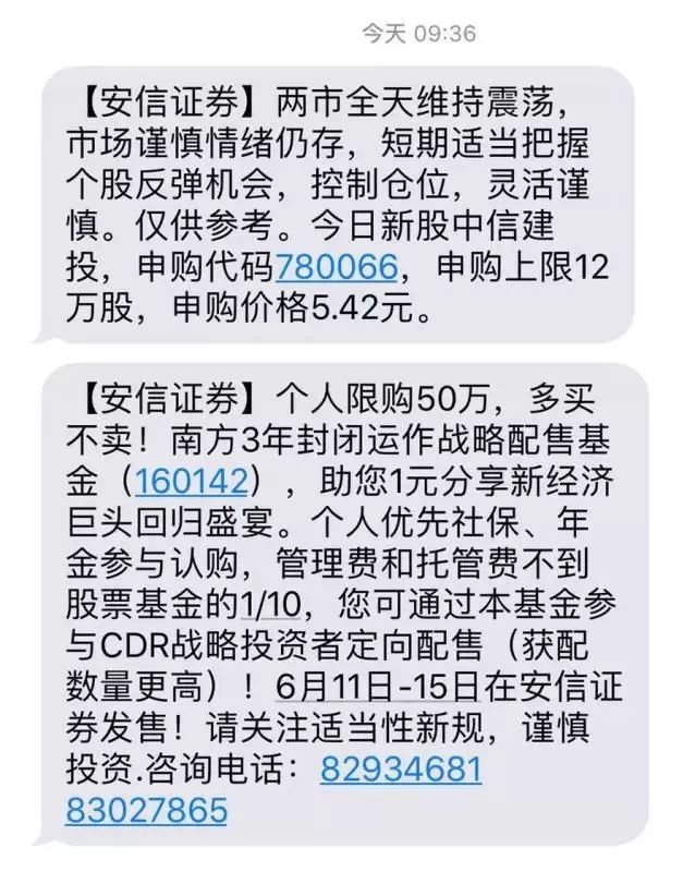 家队去打新!中信华泰国君安信平安等多券商获