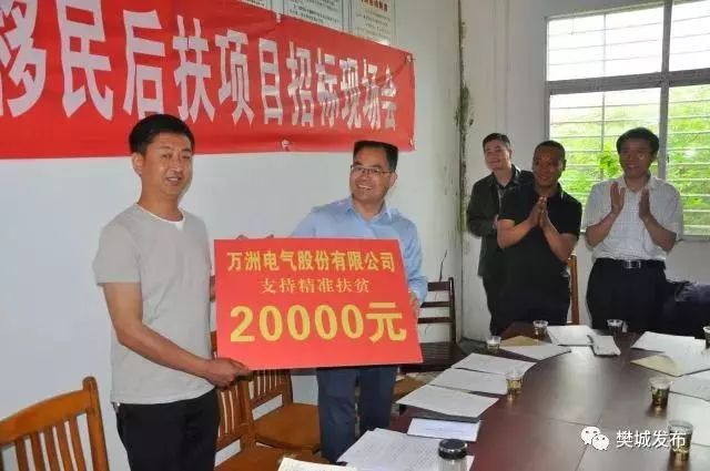 南漳县举行爱心企业助力脱贫攻坚暨光伏路灯捐