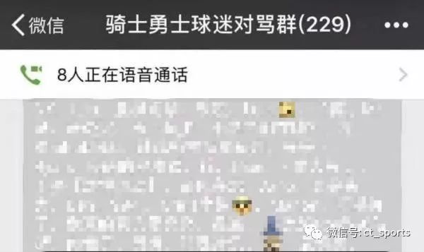 骑士勇士球迷对骂群刷屏,看个球为啥要骂人呢